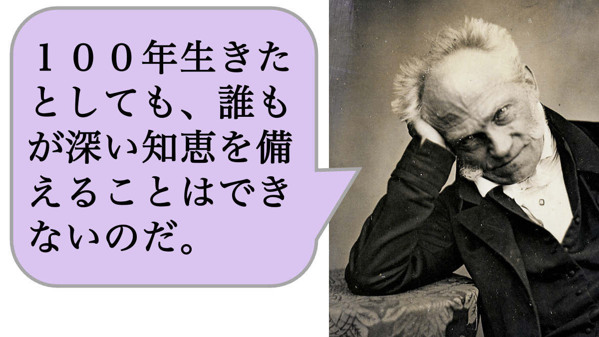 100年 深い知恵