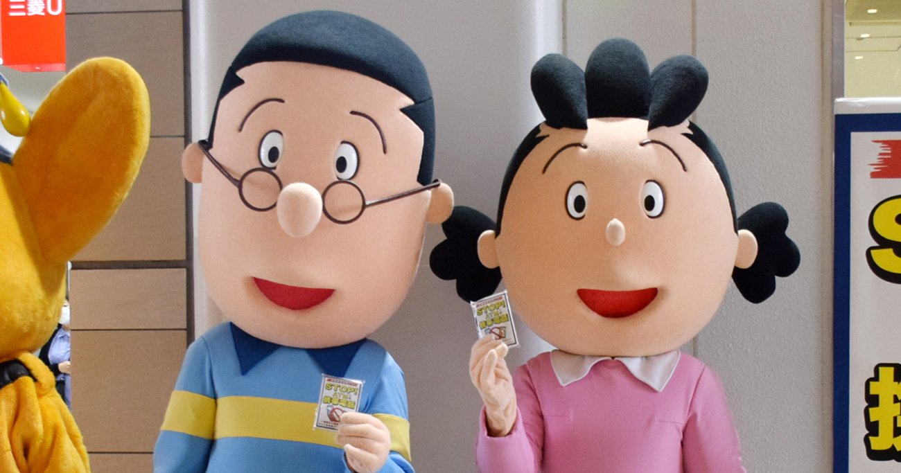 マスオさんとサザエさん