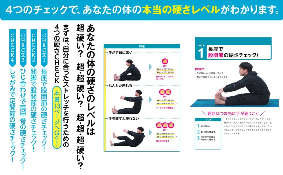 オガトレ　ストレッチ　Youtube　開脚