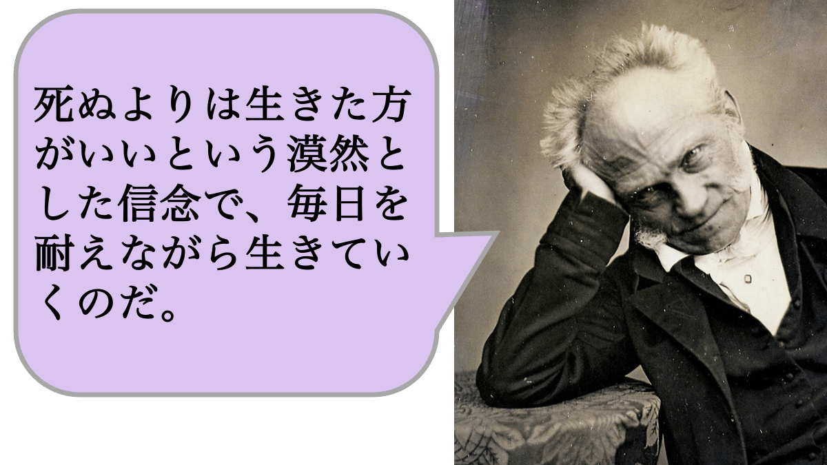 死ぬよりは生きた方がいい