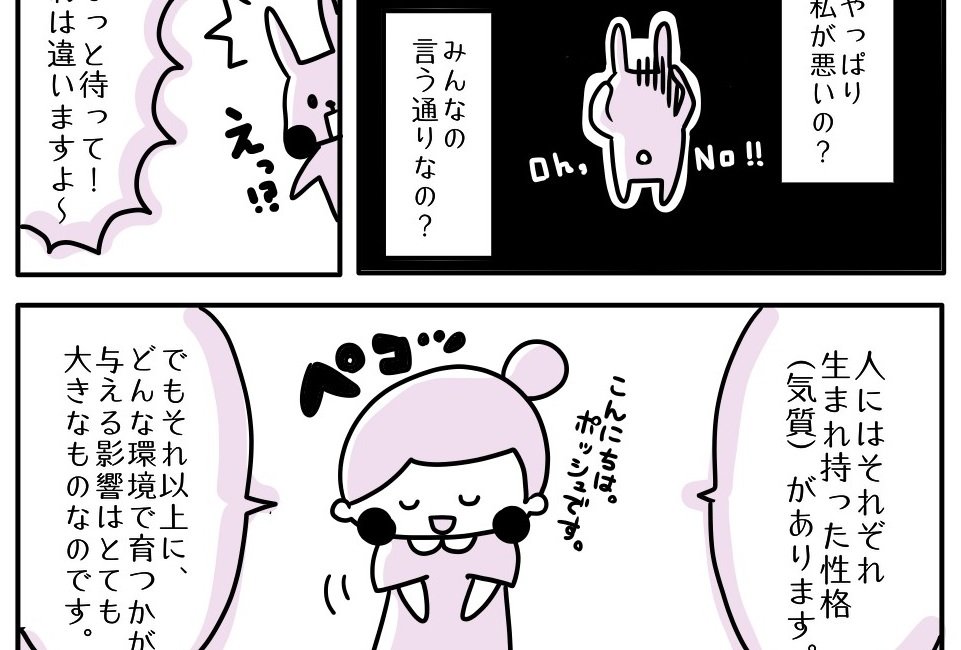 【まんが】「もしかして毒親？」に育てられた人によくある特徴とは＜予約の取れないカウンセラーが教える＞