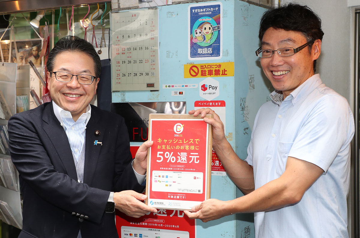 ポイント還元をアピールする世耕経産相