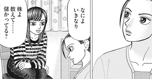 「さっさと稼いでサクッとFIRE」焦って早期リタイアを目指す人がハマる落とし穴