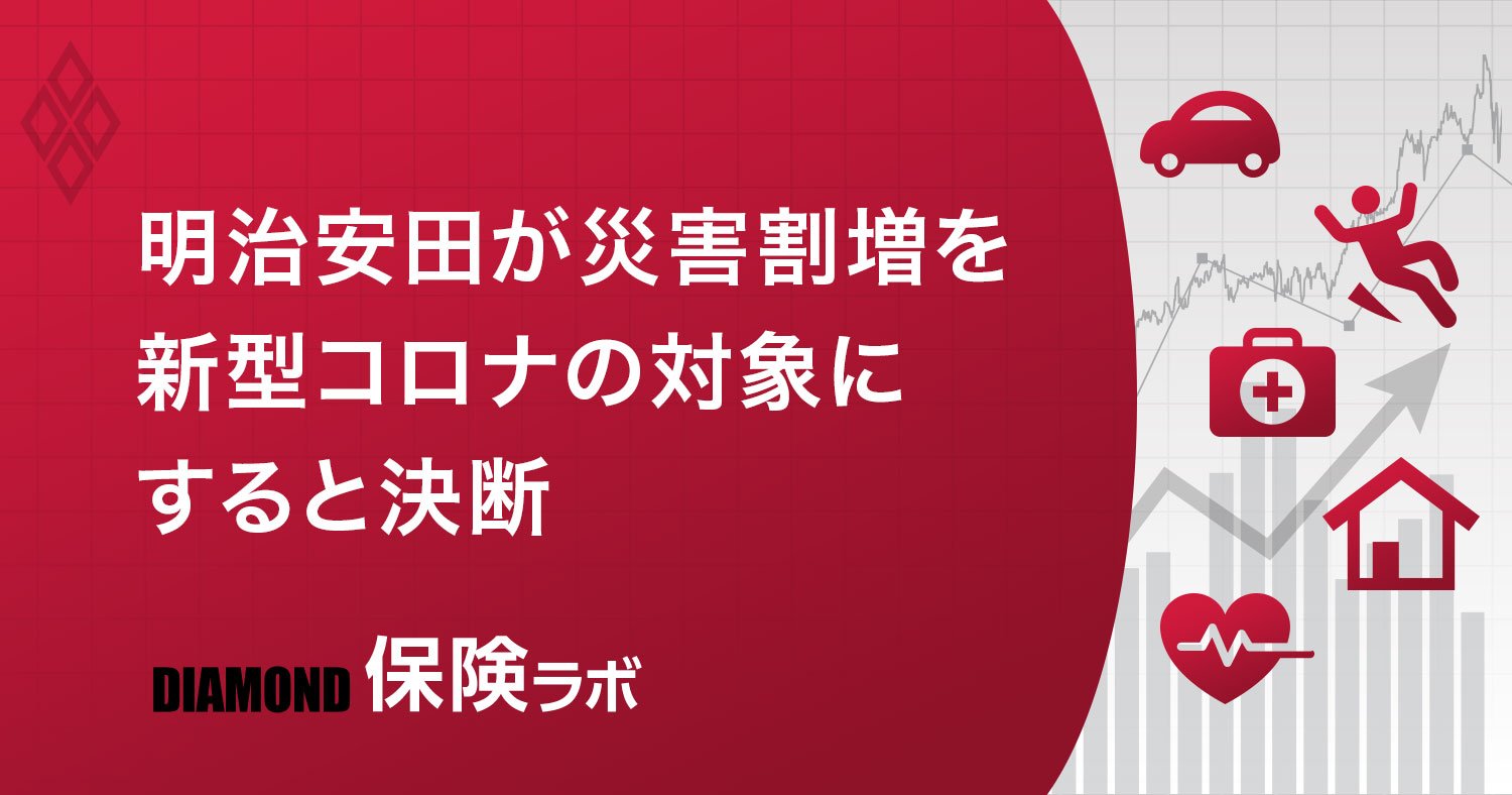 保険ラボ
