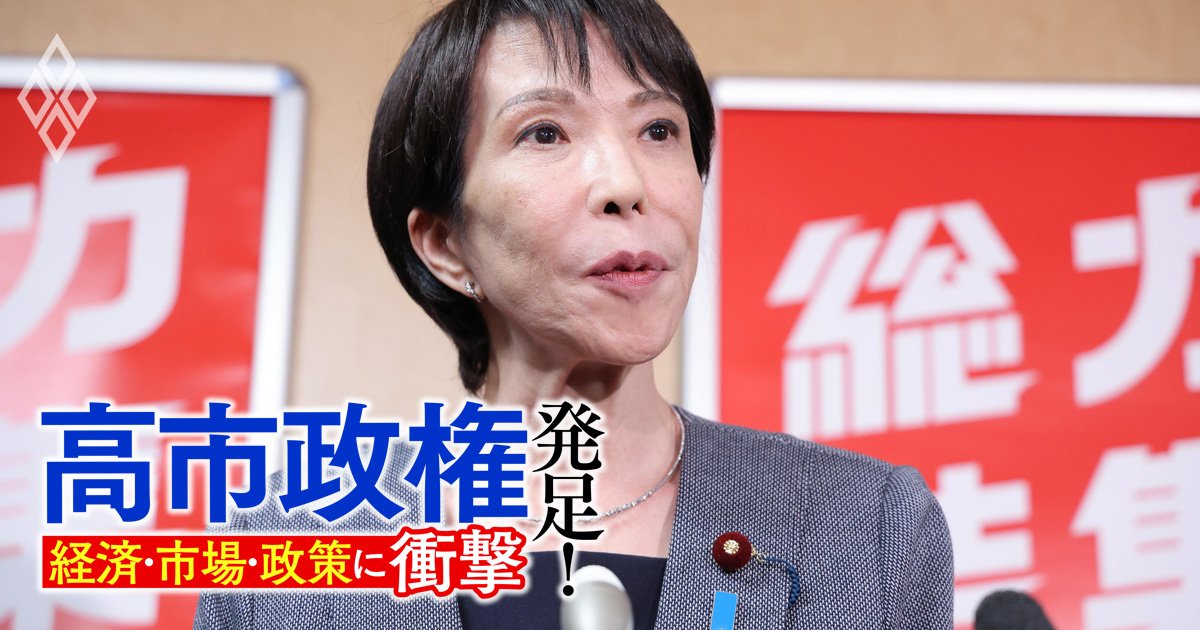 高市経済政策「強い経済」成功の鍵、供給力強化と実質賃金引き上げを実現できるか