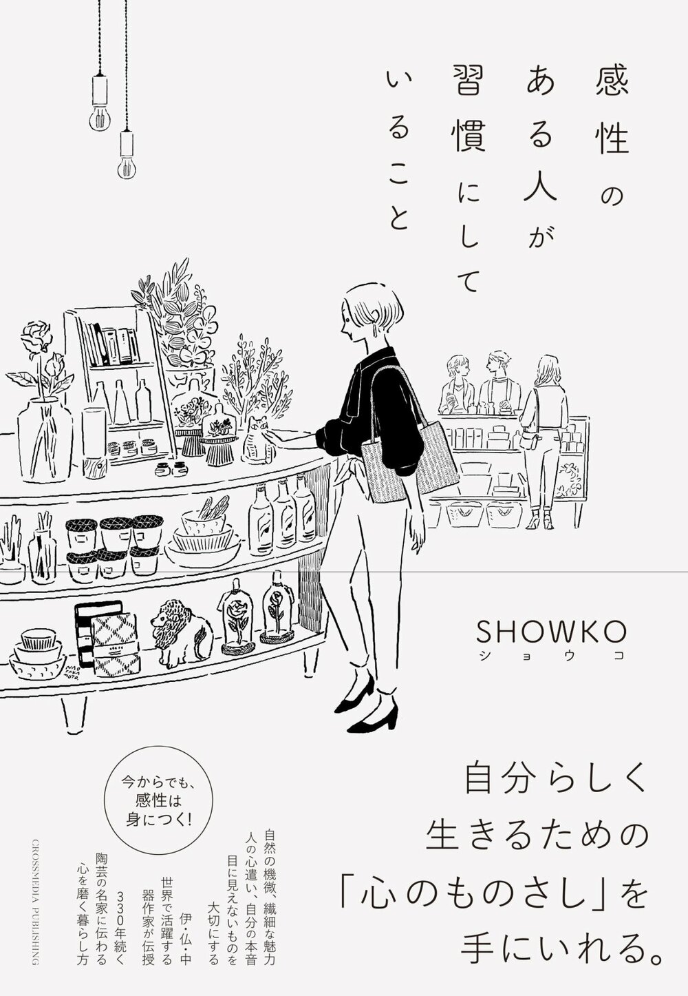 “メンタルが強い人”だけが知っている「思い通りにいかない日々でも悩まない」すごい考え方・ベスト1