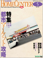 イオン九州が自転車専門店を出店