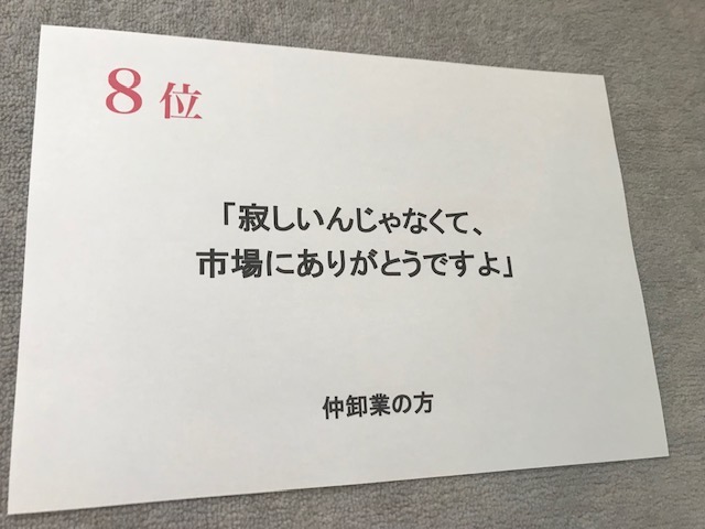 『伝え方が9割』の佐々木圭一氏が選ぶ「2018年伝え方大賞」