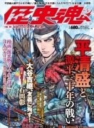 ビジネスマンが語る 信長の野望 の楽しみ方 前編 僕と嫁と息子の 信長 ライフ コンテンツ業界キャッチアップｐｌｕｓ ダイヤモンド オンライン