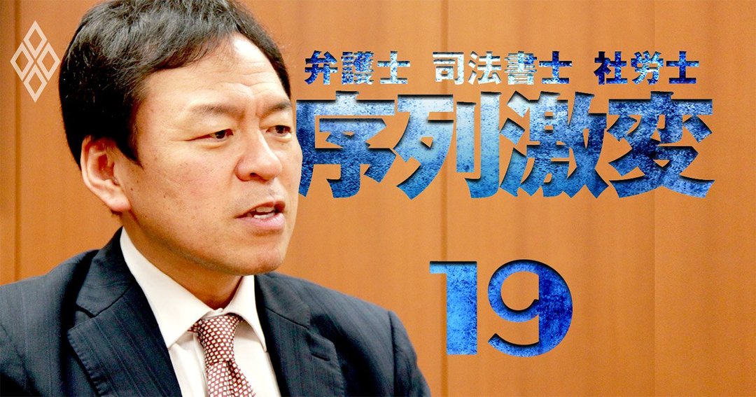 三菱ufjの法務トップに転じた弁護士が明言 社内役員に弁護士が必要 な理由 弁護士 司法書士 社労士 序列激変 ダイヤモンド オンライン