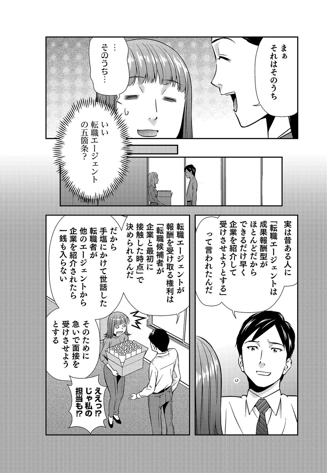 30歳「焦って転職して失敗する人」と「辞めても辞めなくても活躍できる人」の差
