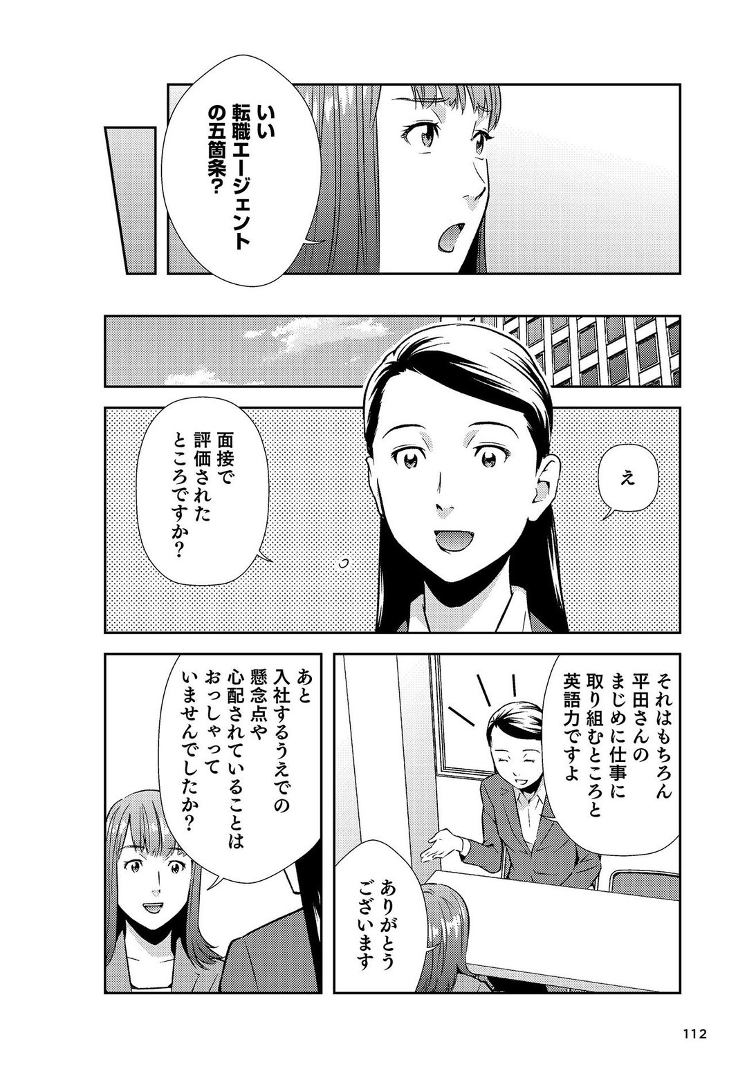 30歳「焦って転職して失敗する人」と「辞めても辞めなくても活躍できる人」の差