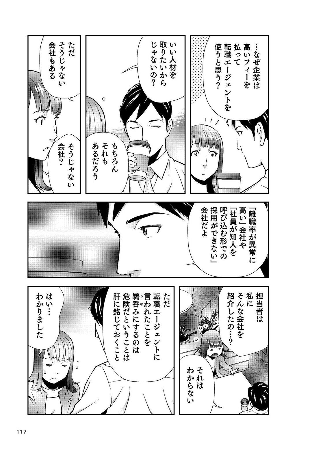 30歳「焦って転職して失敗する人」と「辞めても辞めなくても活躍できる人」の差