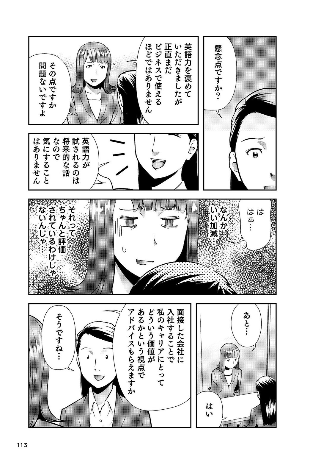 30歳「焦って転職して失敗する人」と「辞めても辞めなくても活躍できる人」の差