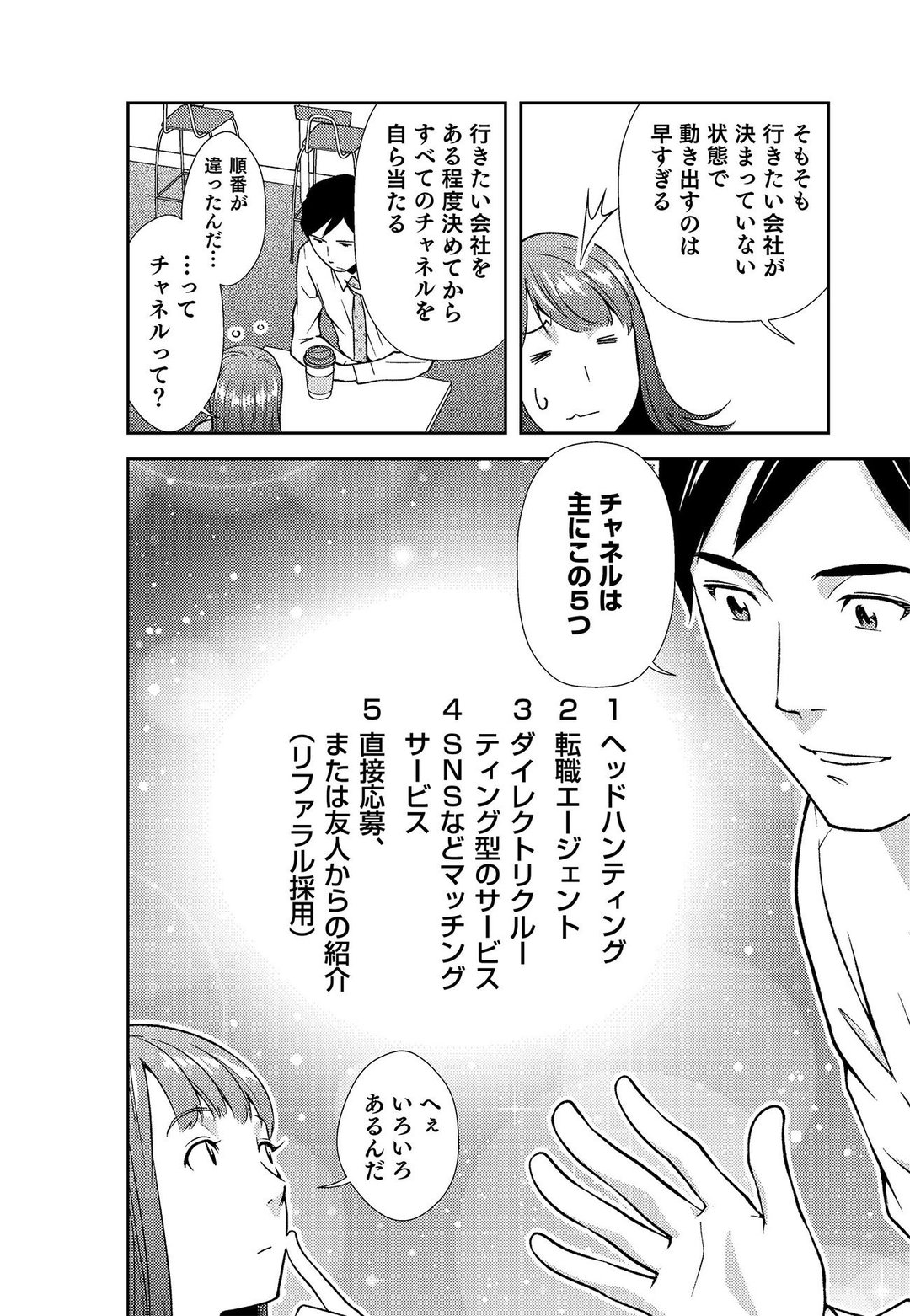 30歳「焦って転職して失敗する人」と「辞めても辞めなくても活躍できる人」の差