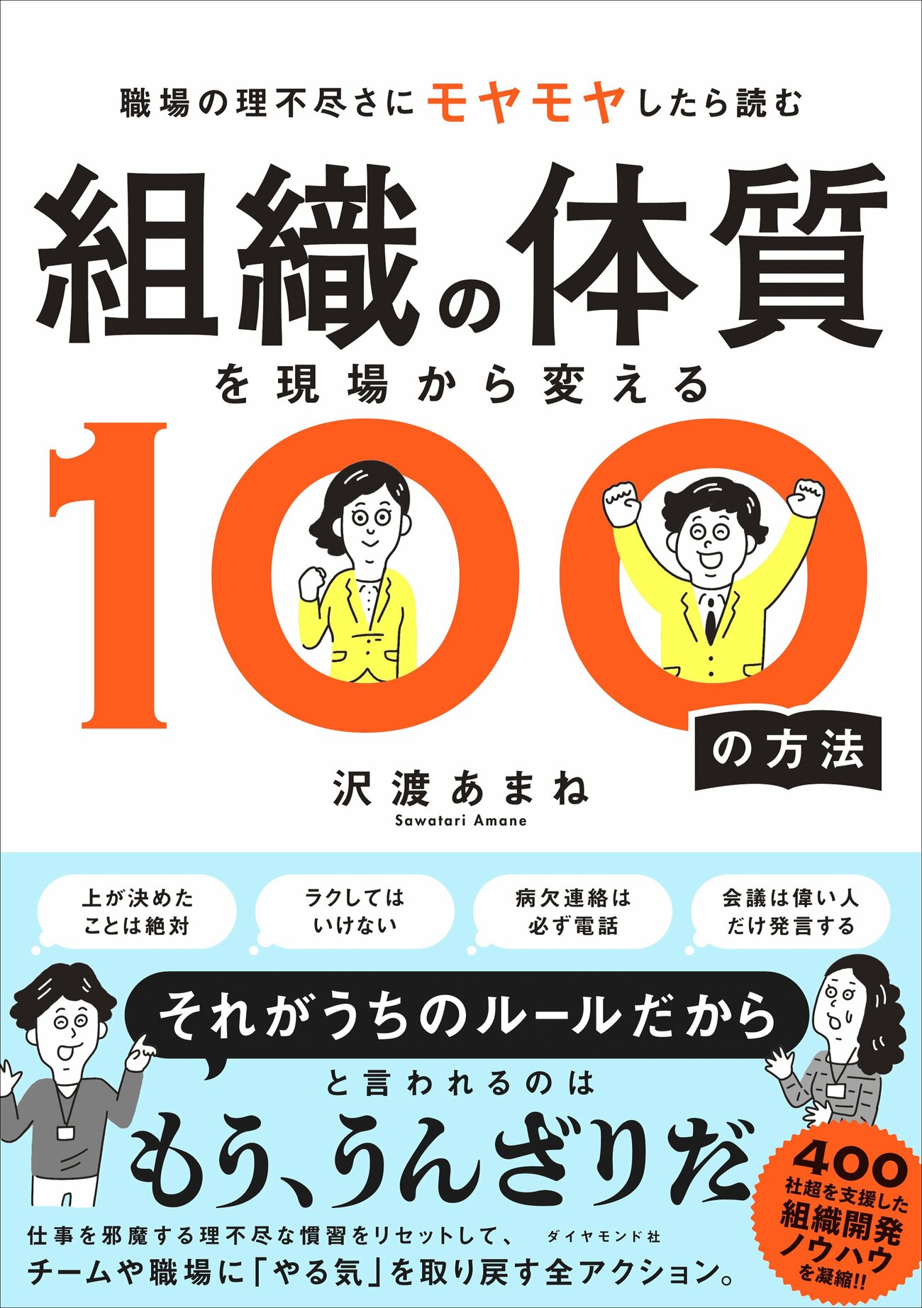 【だから人が辞める】若手社員に活気のない職場が「会議」でやってしまっていること・ワースト1