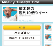 ハンズオン優れたリーダーは「自らやる」