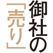 成人式商戦に1000万円の売上増！SNSを使った「逆張り戦略」とは？