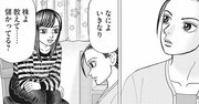「さっさと稼いでサクッとFIRE」焦って早期リタイアを目指す人がハマる落とし穴