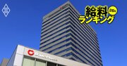 住宅メーカーの給料ランキング【主要8社】5位積水ハウス、2位住友林業、1位は？業績悪化の中堅メーカーは大幅ダウン、絶対王者の大和ハウス工業は大台突破なるか？