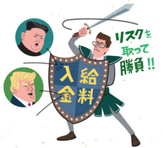 定期的に給料が入って入金できる!