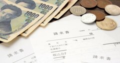 身近な人が亡くなったら、「マイナスの遺産」もしっかり調べる！