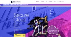 ピー・ビーシステムズはセキュアクラウドシステム事業を主軸とする企業。