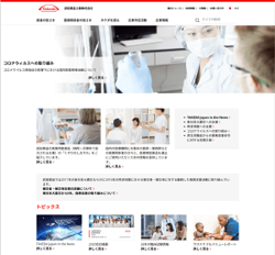 武田薬品工業は、大手の医薬品メーカー。売上高は国内製薬会社の中でトップを誇る。