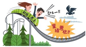 今後は多くの企業の業績悪化が深刻化