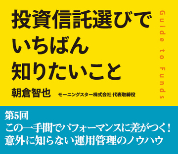 この一手間でパフォーマンスに差がつく!意外に知らない運用管理のノウハウ