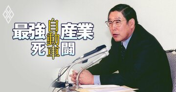 【追悼】トヨタ元社長・奥田碩氏が語っていた好調な自社への危機感「時代に対応して変わらなければつぶれる」の真意とは
