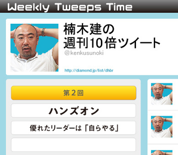 ハンズオン優れたリーダーは「自らやる」