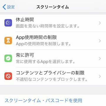 10連休に試したい、ゆるやかなデジタルデトックス