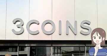 「買い物をしすぎても大丈夫！」「すごい助かる」3COINSの“天才アイテム”レジ袋を肩にかけられるんです！「商品化されて嬉しい」