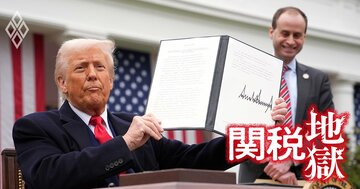 トランプ相互関税で日本の対米輸出「4兆～5兆円のマイナス効果」!?日本企業に重要な3つの中長期戦略