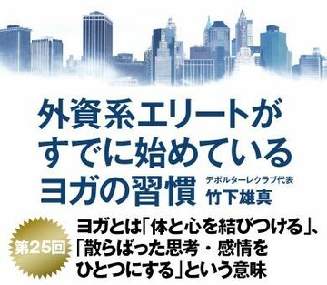 意外！？「ヨガ」の語源、知ってましたか？？