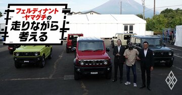 そりゃ爆売れするわ…社内で反対論も出たジムニー「5ドア」化、ノマドが継承した〈本質〉と背負った〈代償〉