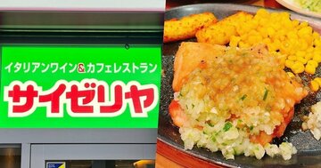 「安すぎてこわい」「500円なの本当にバグ」サイゼリヤの“コスパ抜群メニュー”お肉が分厚くてウマすぎる！「企業努力の賜物」