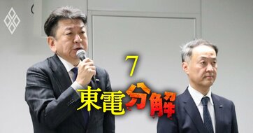 東電HD次期社長「最有力候補」の実名と就任の“二大条件”とは？原発再稼働の悲願達成で熱を帯びる後継レース