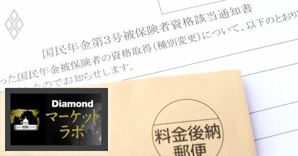 主婦年金は「社会保険の壁」の原因にあらず、第3号被保険者制度の“公平”な見直しには何が必要か