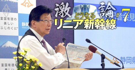 “リニア妨害”川勝知事の応援団、静岡新聞に異変　社説で知事批判「無意味なパフォーマンス」