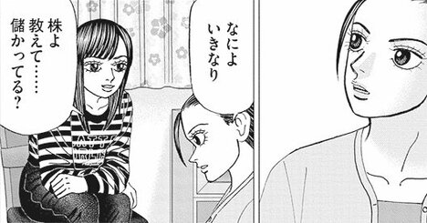 「さっさと稼いでサクッとFIRE」焦って早期リタイアを目指す人がハマる落とし穴