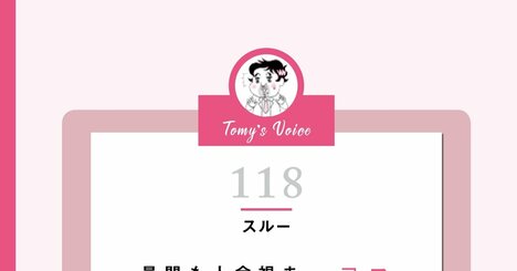 【YouTube『街録ch～あなたの人生、教えて下さい～』で話題沸騰!!】精神科医が教える…人間関係のストレスが消えていくたった1つの方法