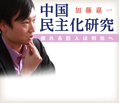 台頭する中国の“謎”を解く鍵 習近平にまつわる8つの特徴（下）