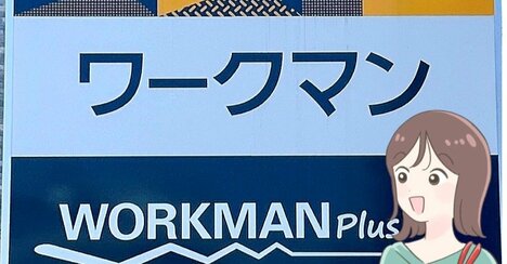 すぽんと着るだけでオシャレ！ワークマン新作の「楽ちんワンピース」ウエストがキュッと細見えして嬉しい！