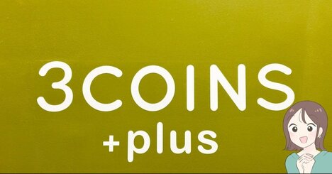 「見た目以上に大収納！」「もう一目惚れです」3COINSの“おしゃれポーチ”花粉シーズンにめっちゃ使える！「このサイズをずっと探してました！」