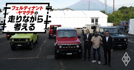 そりゃ爆売れするわ…社内で反対論も出たジムニー「5ドア」化、ノマドが継承した〈本質〉と背負った〈代償〉