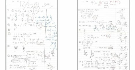 【中学受験】「ノートが汚い＝ダメ」ではない。ノートに見るべき子どものサイン