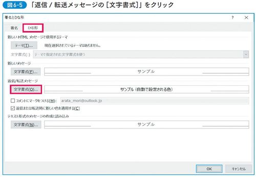 これは快感！　一瞬で「混在した書体」を統一するメール術