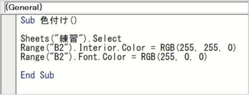 かんたんマスター！　Excelマクロでセルや文字の色を変える方法